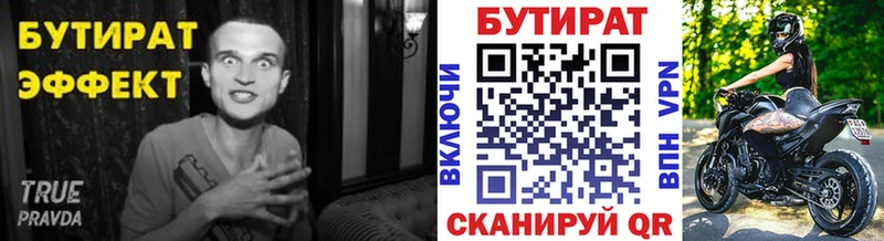 мега рабочий сайт  Барабинск  БУТИРАТ BDO 33% 