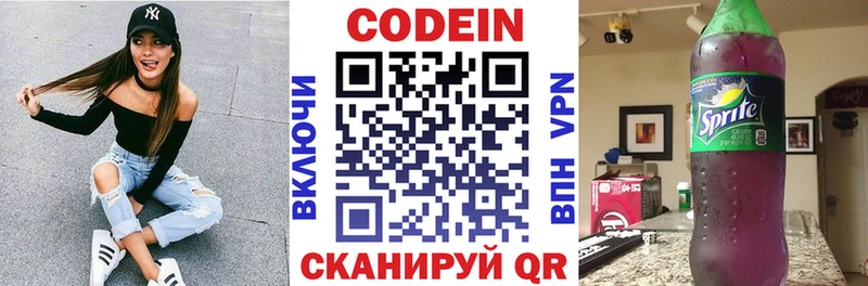 Кодеиновый сироп Lean напиток Lean (лин)  площадка Telegram  Барабинск 