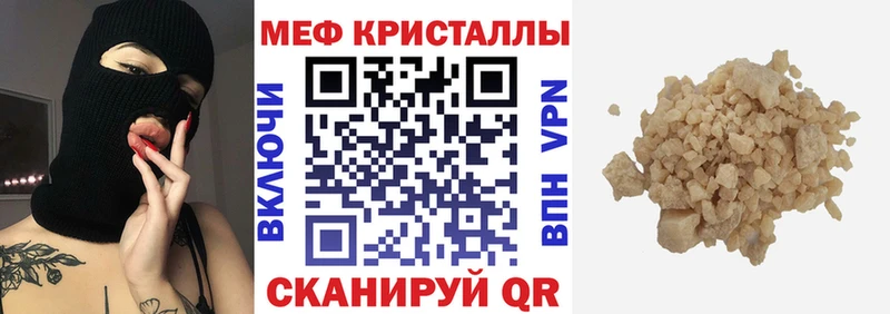 Меф мяу мяу  Барабинск 