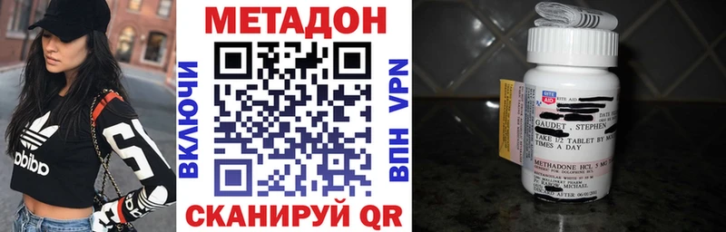 МЕТАДОН кристалл  мега tor  Барабинск 